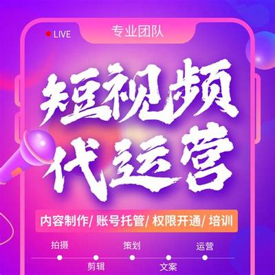 佛山抖音seo代运营汇总:代运营价格一览表|2024年06月素材