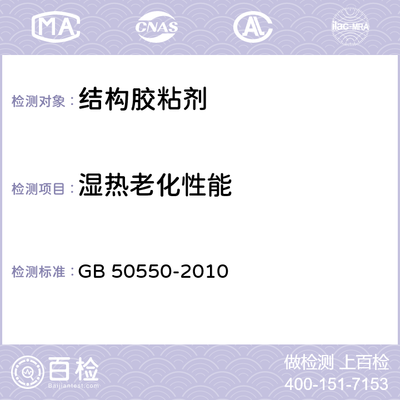 加固规范GB50550-2010冲击剥离 钢结构异形设计 第3张 加固规范GB50550-2010冲击剥离 钢结构异形设计 第3张