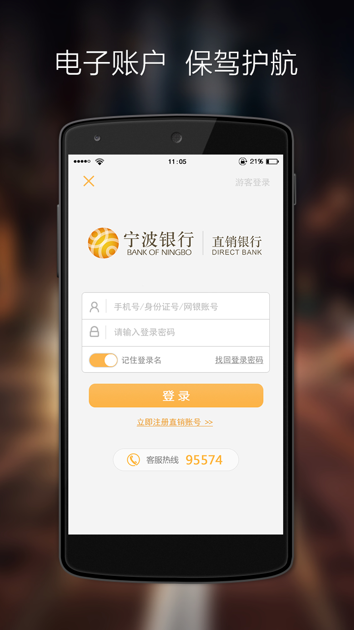 成都农商银行下载2023安卓手机版_手机app免费下载