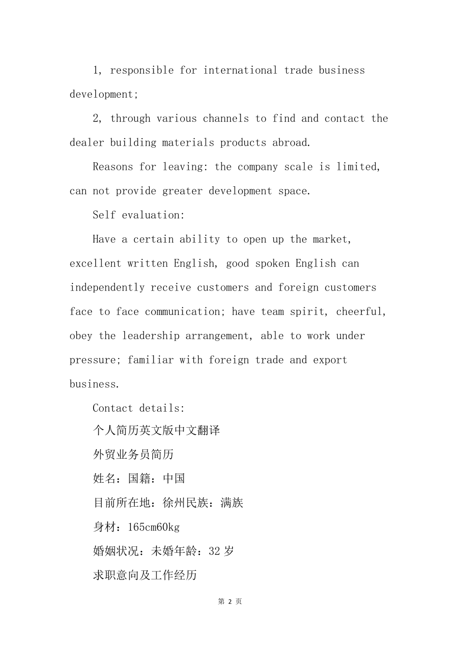 familiarface翻译