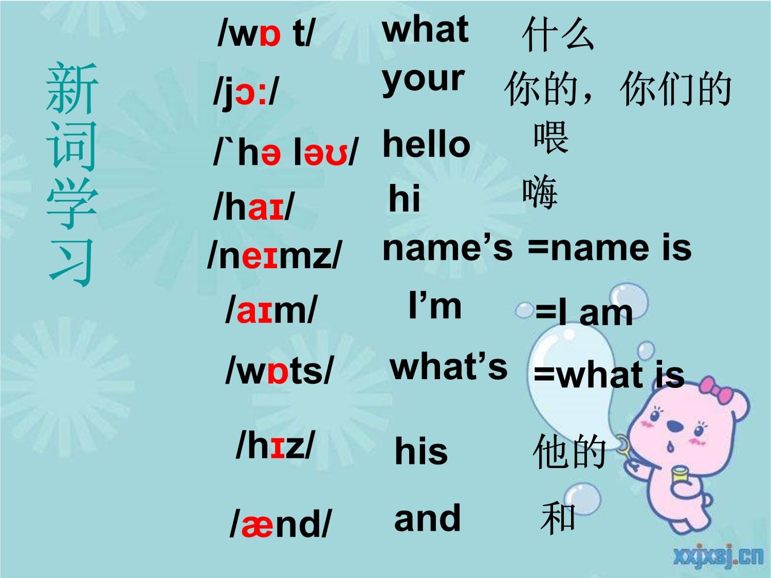 Hello的音标怎么写