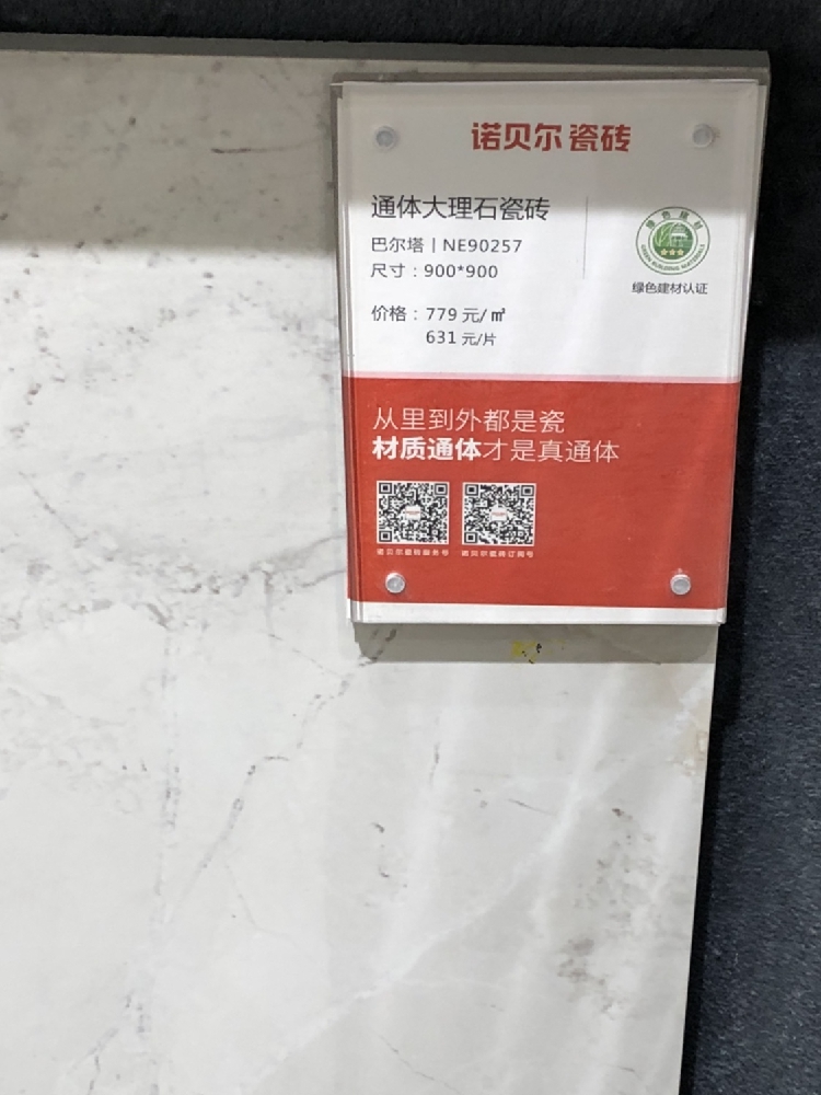 瓷砖产地