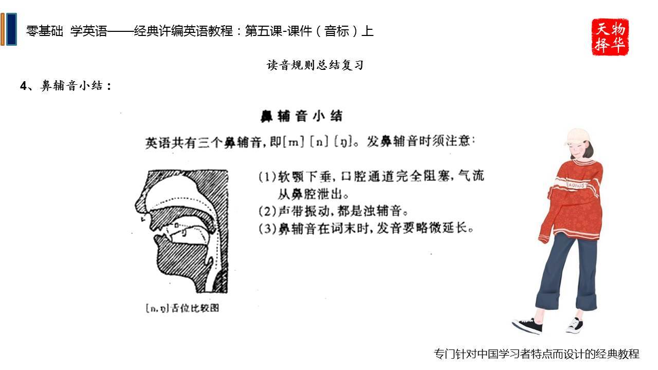 nose音标易错点
