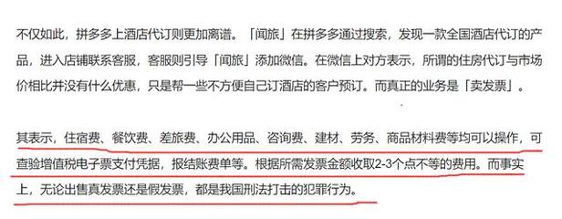 拼多多要电话话术 拼多多要电话话术