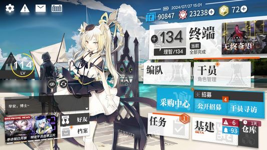 东辰外国语学校截图