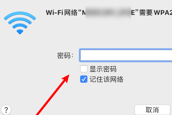 mac怎么查看wifi密码 mac电脑