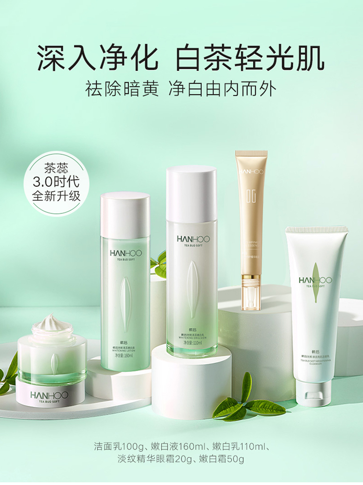 韩后护肤品
