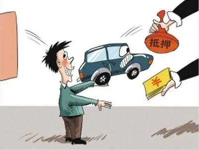 抵押车过户要什么手续