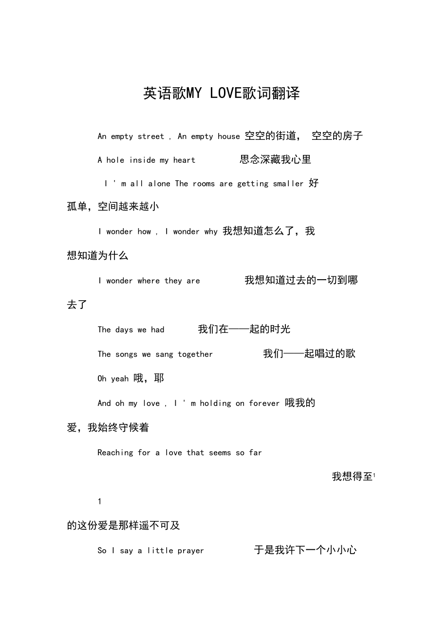 Love Myself翻译文件