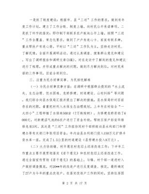 LEYU乐鱼网页登录智慧生态平台概念图