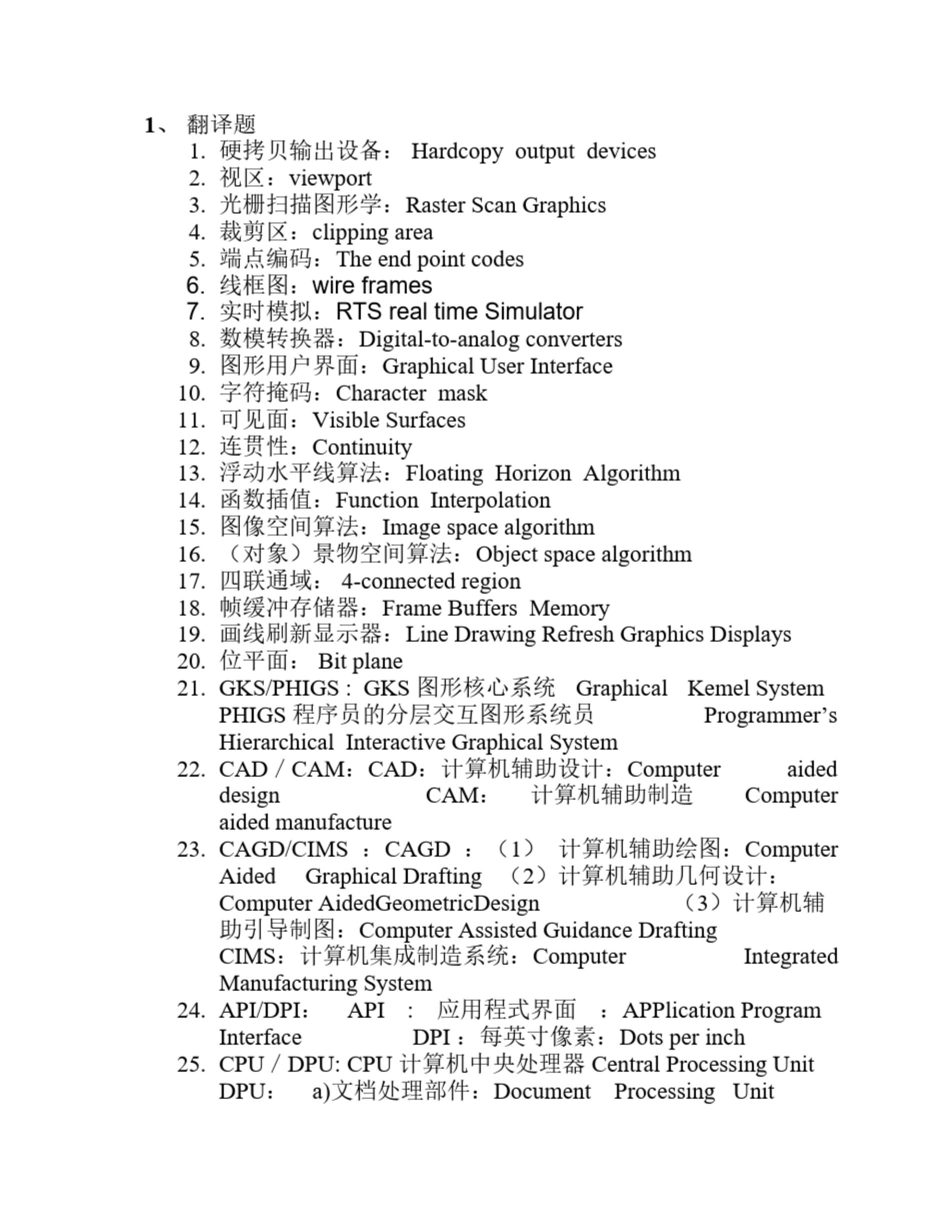 digitaloutput翻译