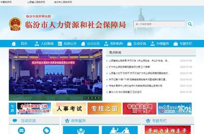 临汾网站制作运营大全:临汾招投标网官网|2024年07月整理