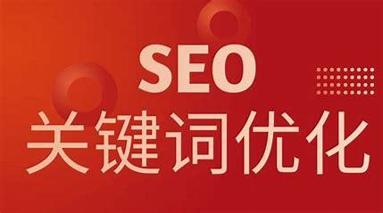 广州快速seo公司哪家好详解:广州seo快速排名|2024年07月更新