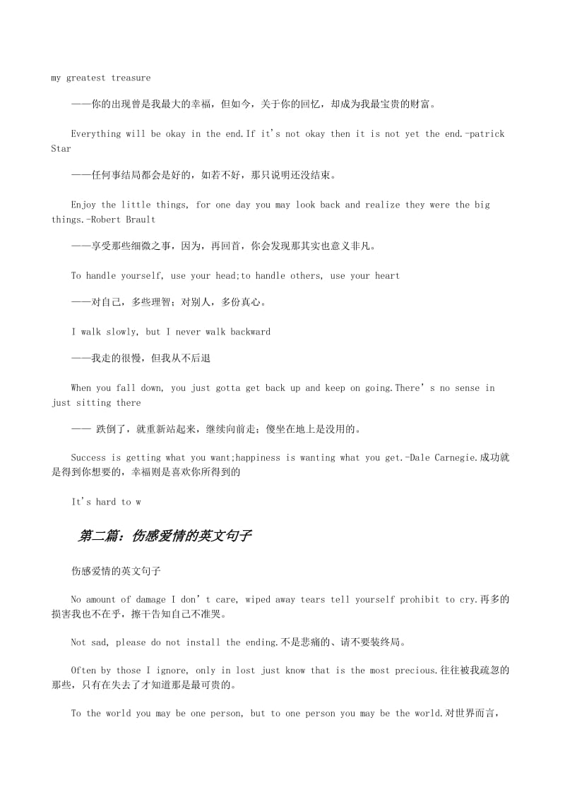 清醒的沉沦用英语表达