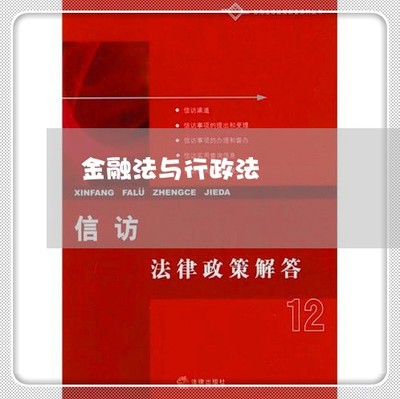 劳动法是公法还是私法