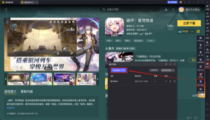 天博综合登录地址截图2