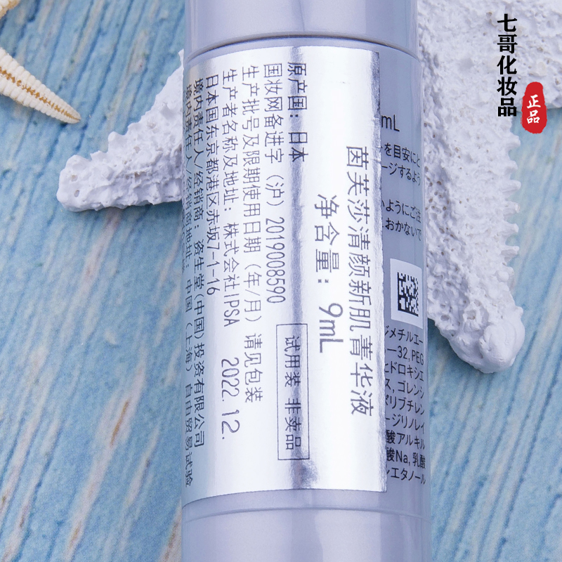 特殊的化妆品有什么字样的批号