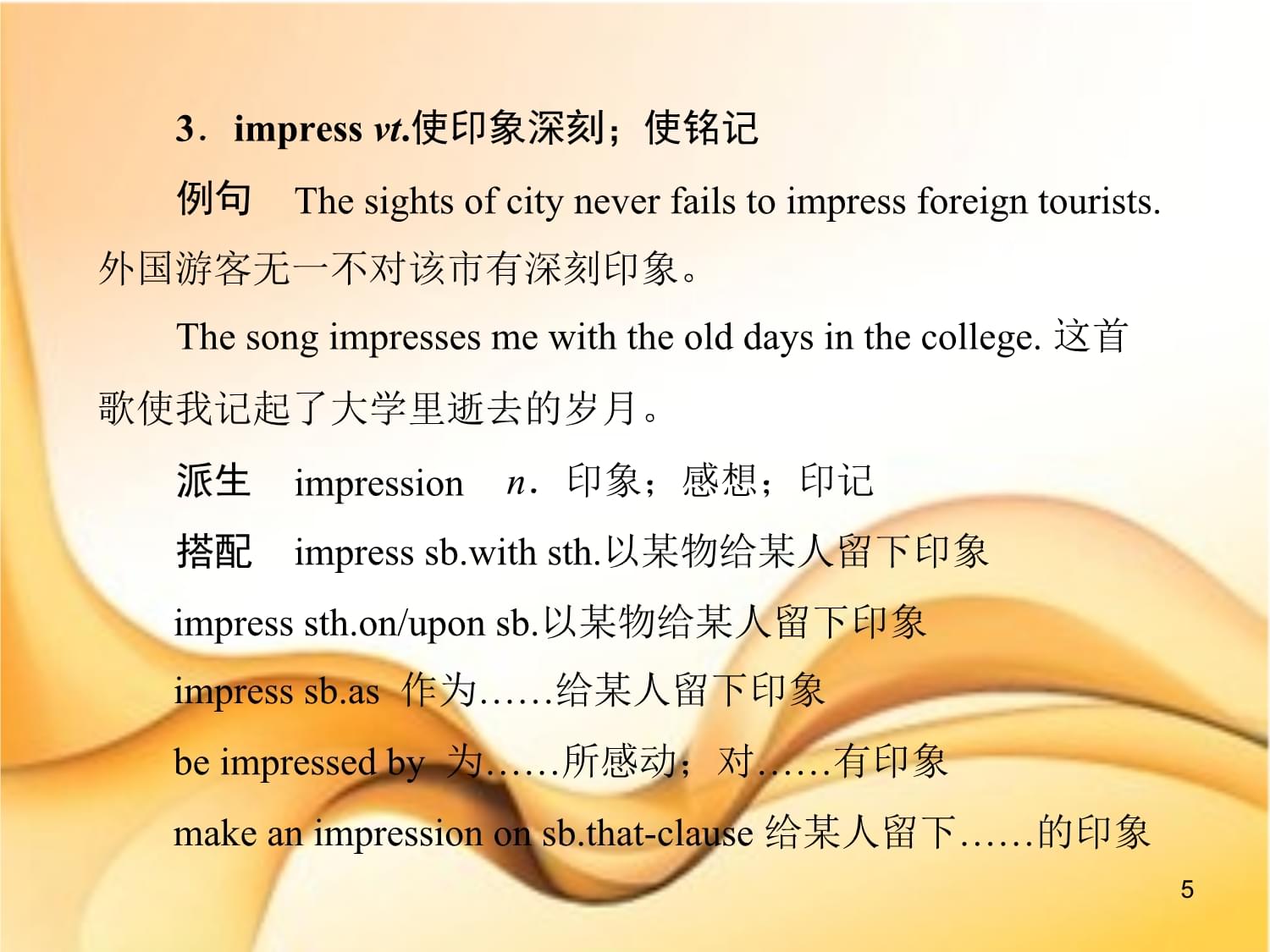 impress sb by sth