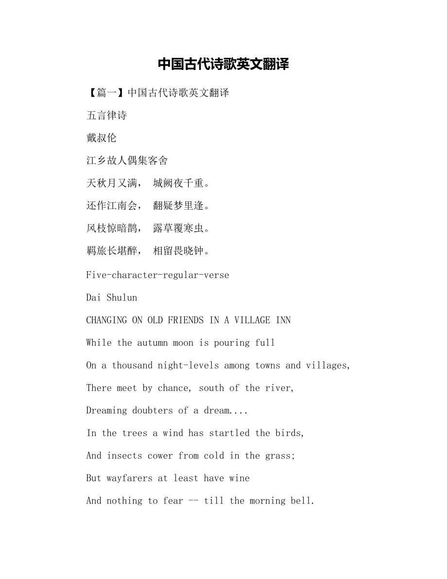doubters音标