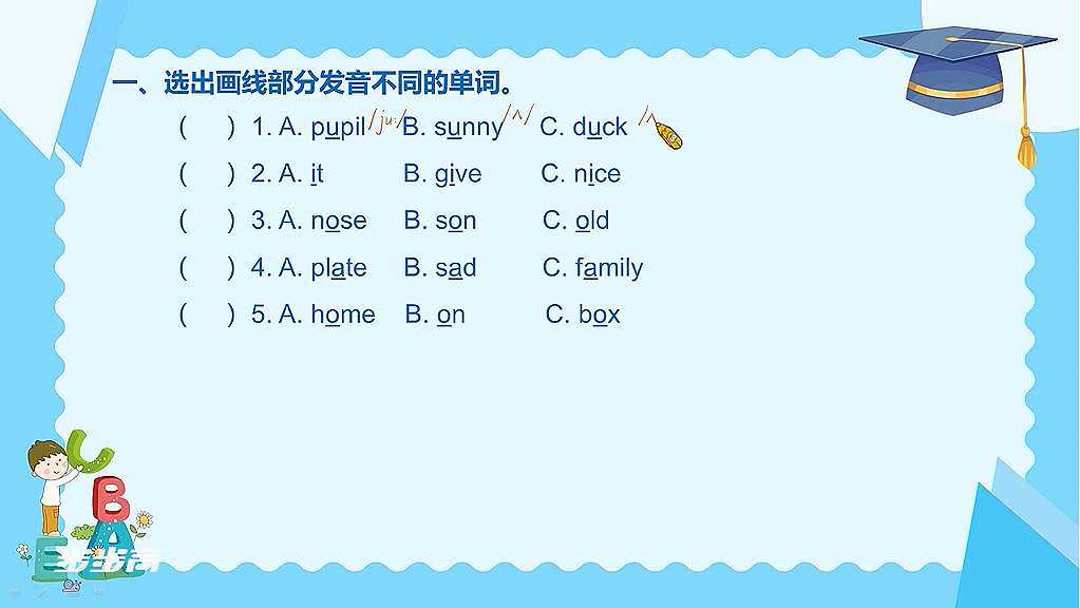 pupil中的u的发音
