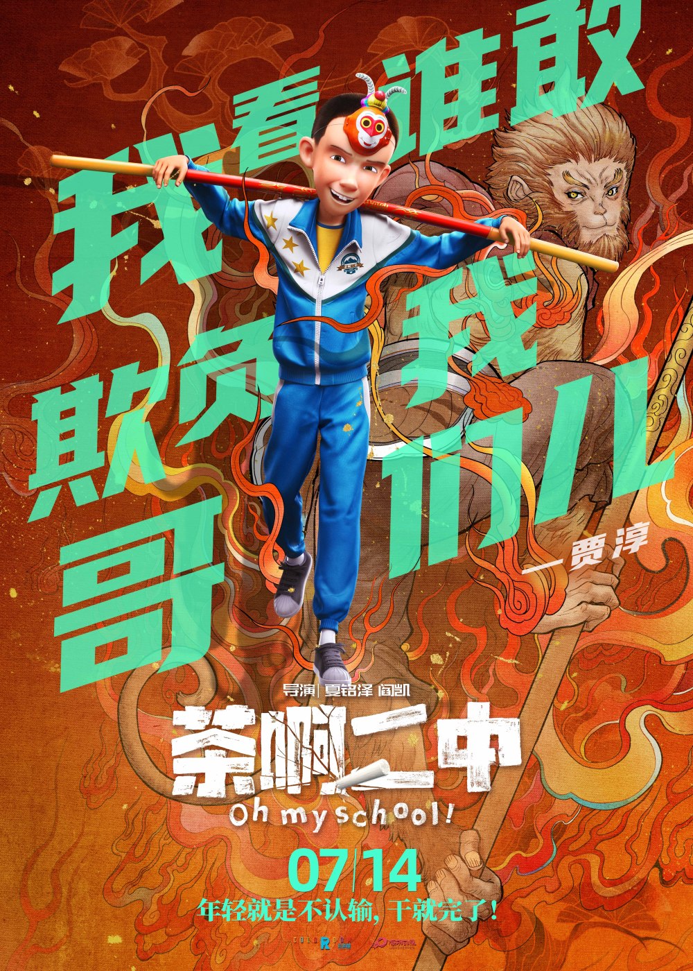 电脑恋爱同盟会