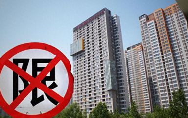 北京小区二手房