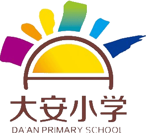 泰安小学