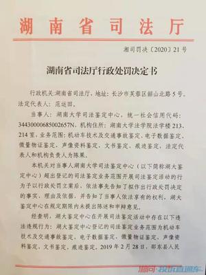 法官严重违反法定程序
