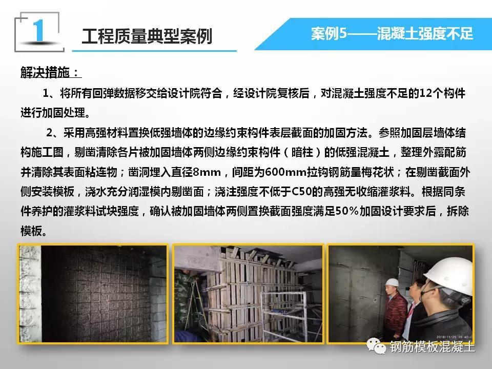 建筑抗震加固設計案例分析（學校建筑抗震加固設計） 結構污水處理池設計 第1張