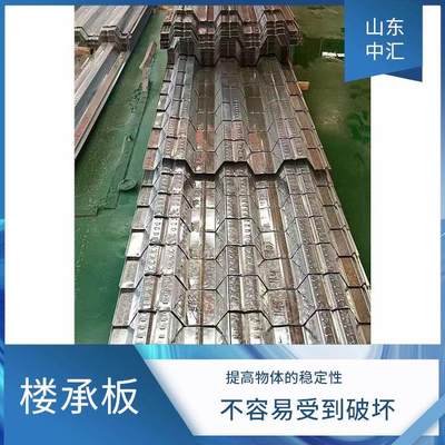 钢筋桁架楼承板承重每平米承重(钢筋桁架楼承板安装流程分析钢筋桁架楼承板安装流程) 结构框架施工 第4张 钢筋桁架楼承板承重每平米承重(钢筋桁架楼承板安装流程分析钢筋桁架楼承板安装流程) 结构框架施工 第4张