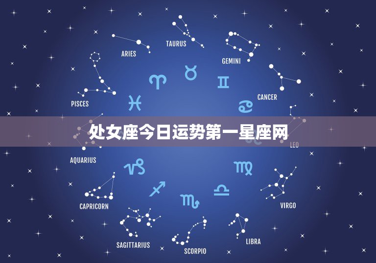 天秤座今日考试运势