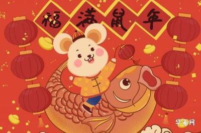 属鼠那年出生