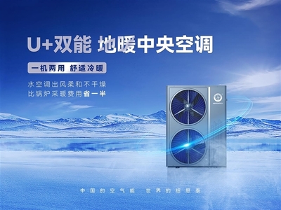 橱柜式空气能文字介绍