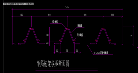 楼层桁架板中钢筋计算公式是什么意思(楼层桁架板中的钢筋计算) 钢结构网架施工 第5张 楼层桁架板中钢筋计算公式是什么意思(楼层桁架板中的钢筋计算) 钢结构网架施工 第5张