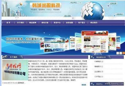 <b>渭南网站</b>建设设计报告<b>制作</b>详解:<b>渭南网站</b>建设大全更新