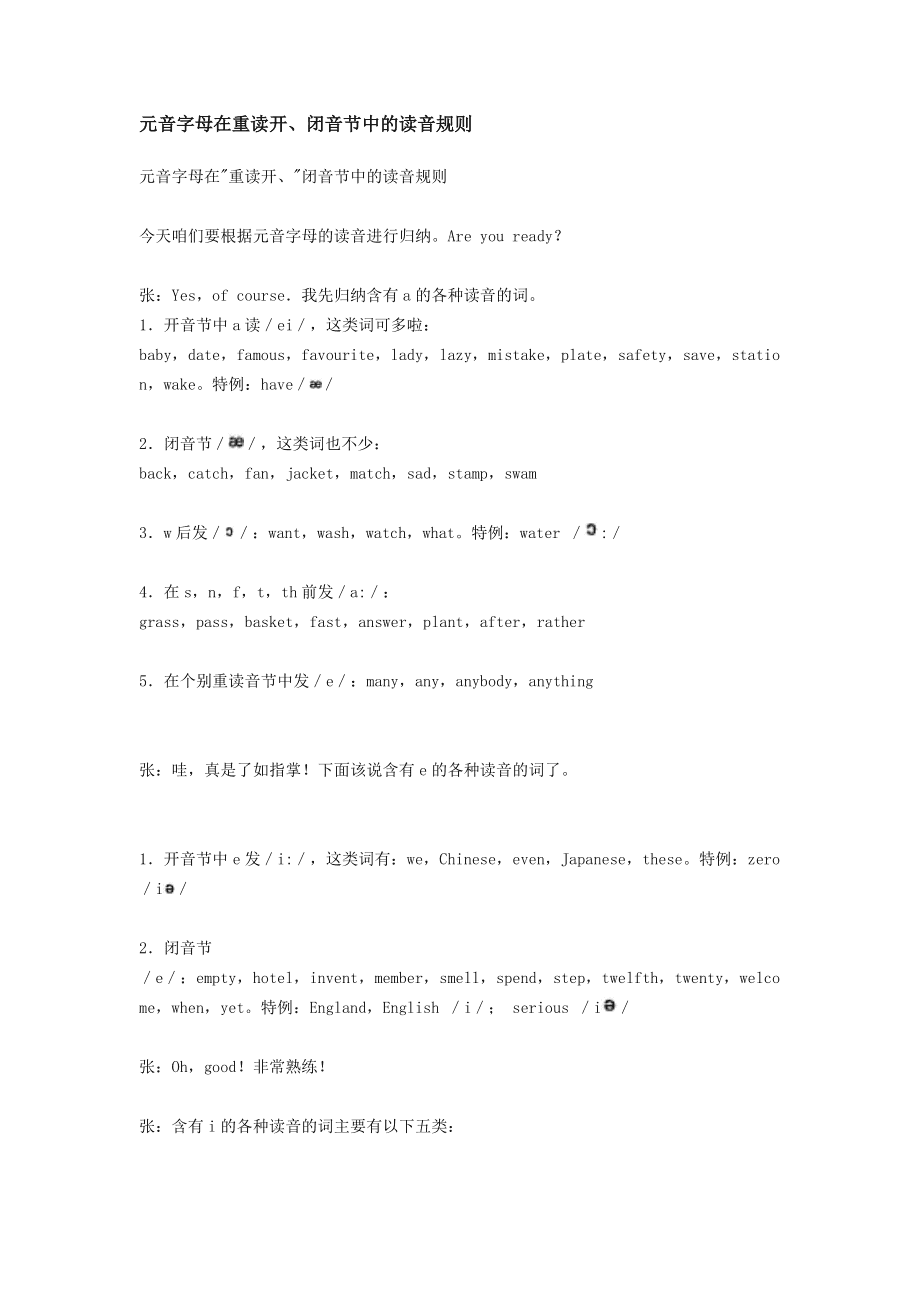 Mistake的音节划分