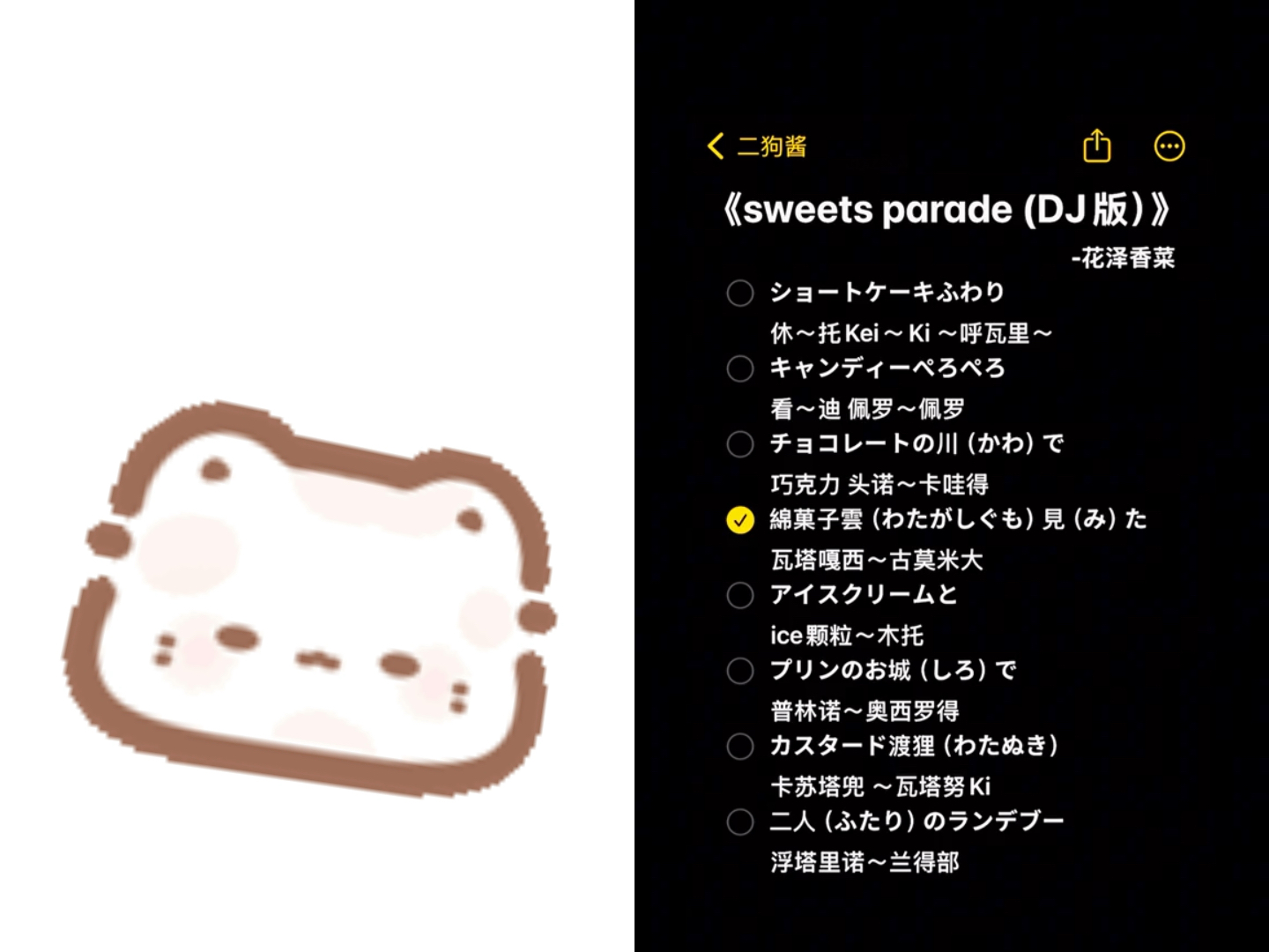 chocolates谐音