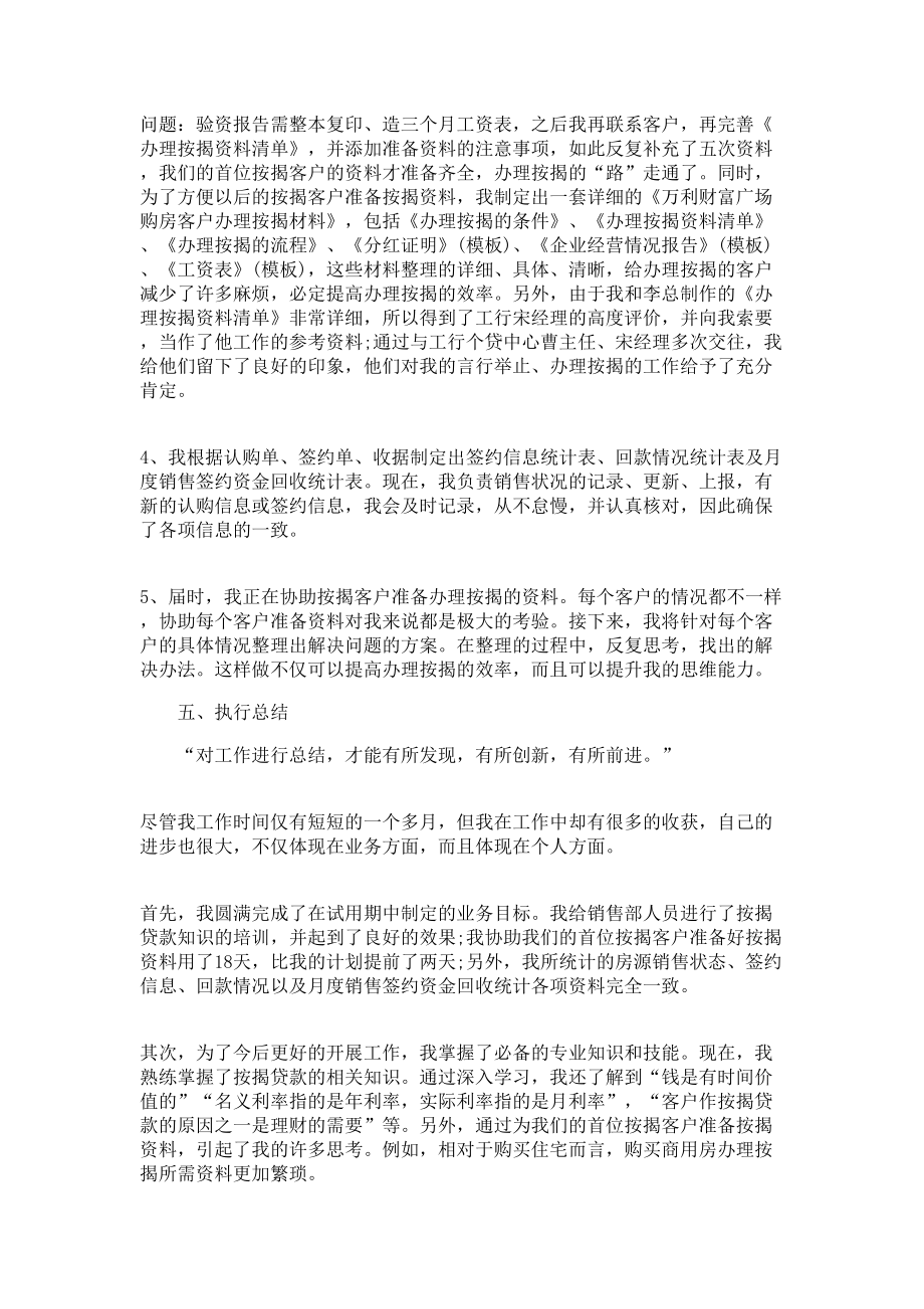 船舶代理转正