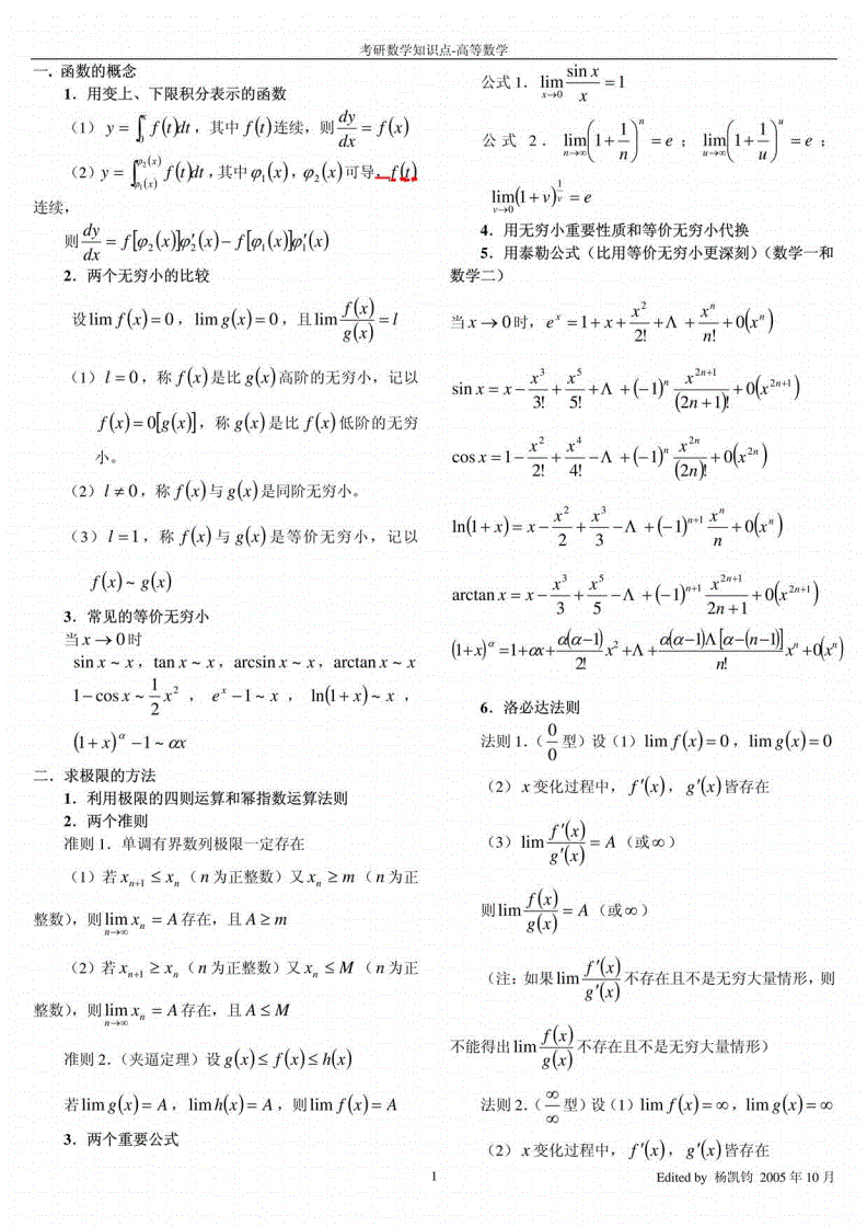knowledgeable的最高级
