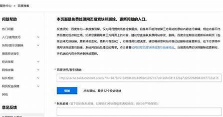 中山seo百度快照优化详解:中山seo推广优化|2024年08月更新