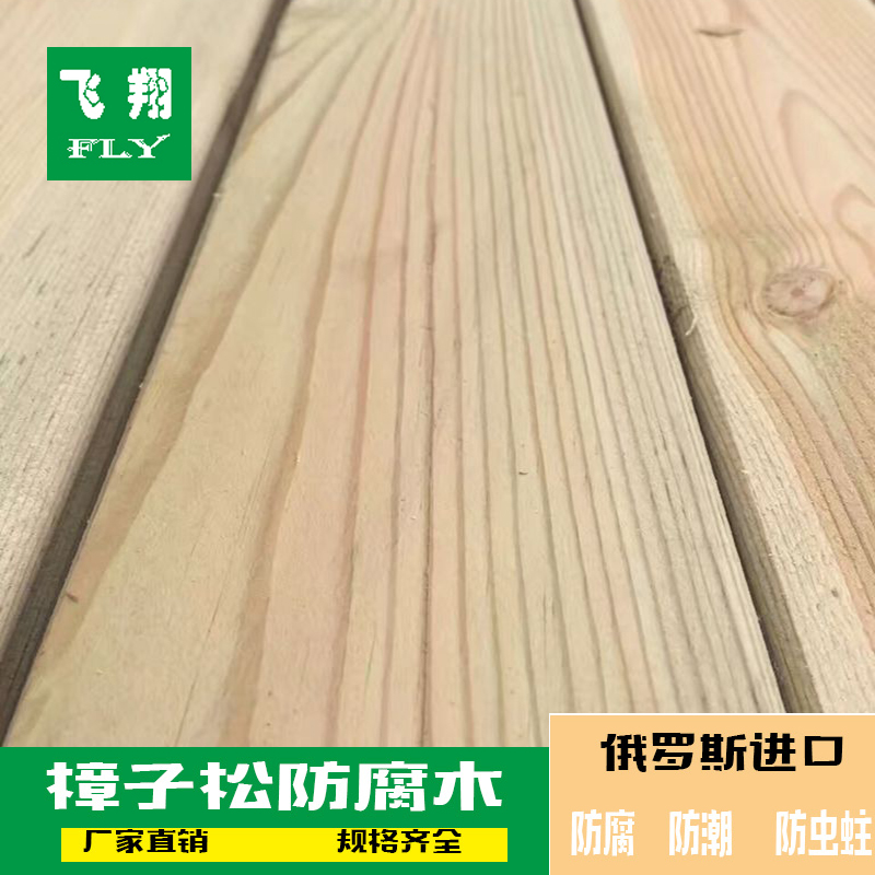 实木吊顶防虫