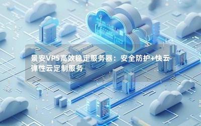香港 VPS 安全防护的加密技术应用
