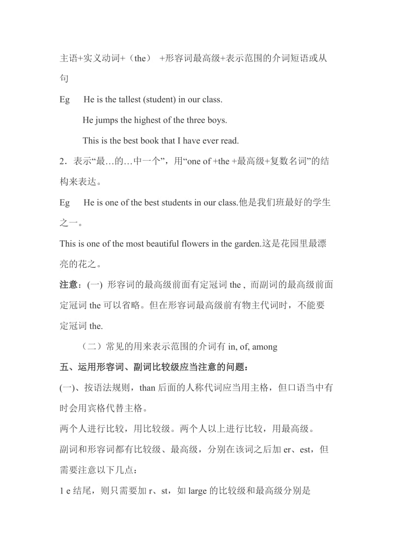 花园英语garden用法
