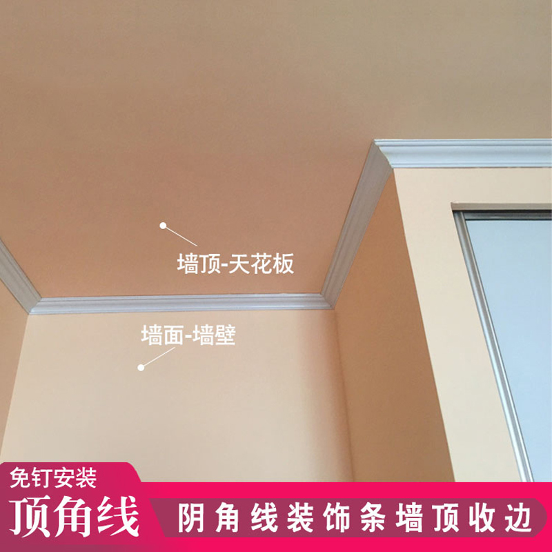 吊顶墙角线安装方法