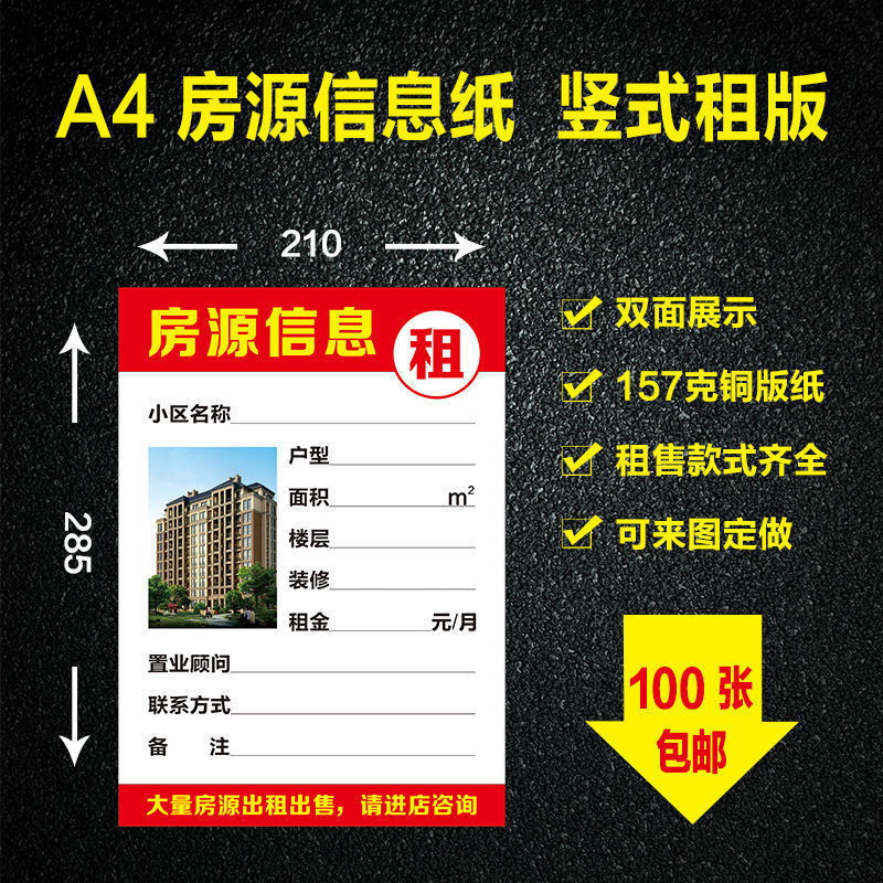 房屋中介名称
