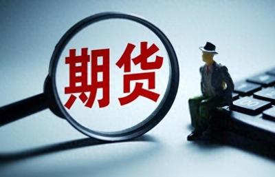  （期货直播室）黄金价格是否进入牛市？