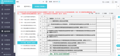 混凝土外加劑在國民經濟行業(yè)分類明細 鋼結構蹦極設計 第3張