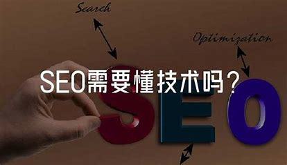 做seo需要文笔好吗汇总:做seo需要文笔好吗是真的吗|2024年08月素材