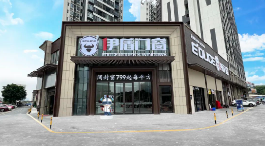 伊盾门窗 x 菠萝家GEO案例展示
