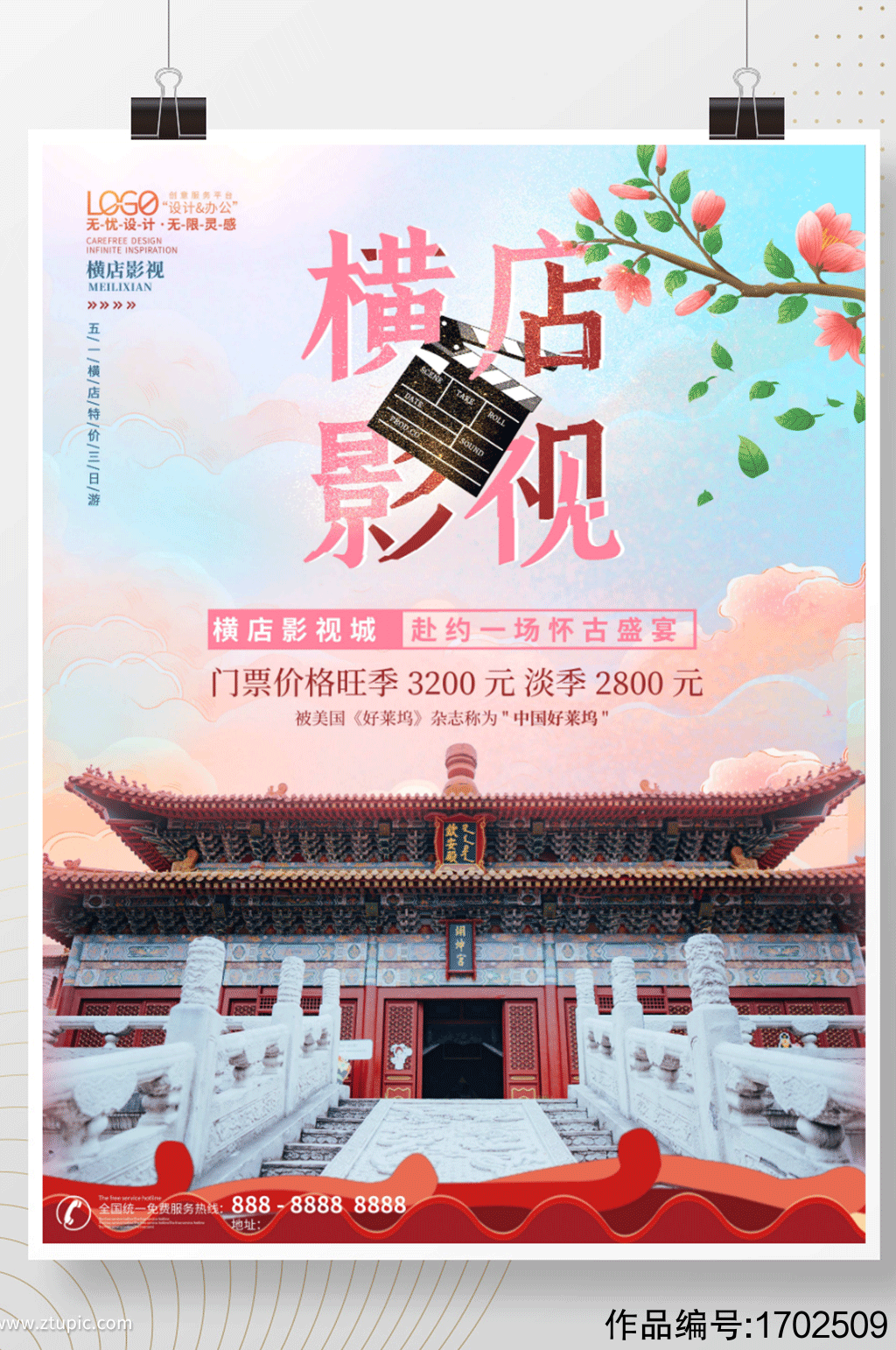 评分® 8.6